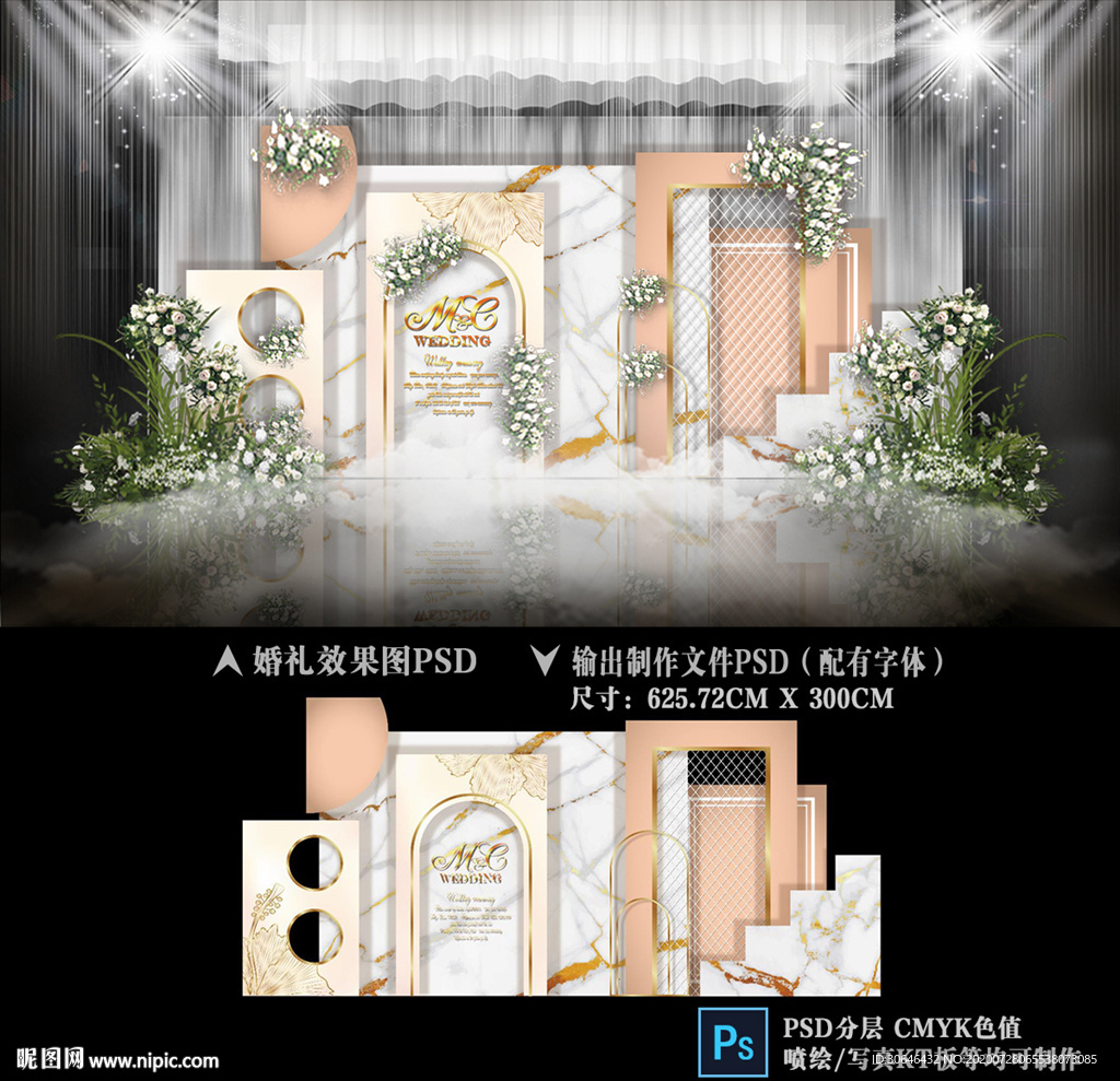 白金色婚礼