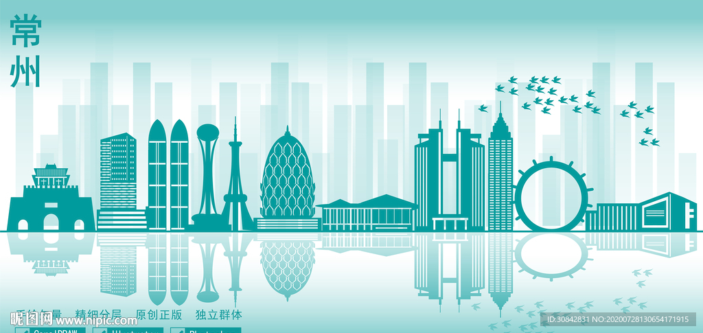 常州市地标建筑剪影