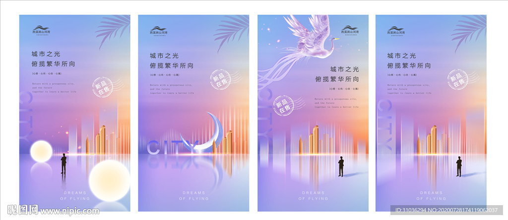地产系列微信 地产h5