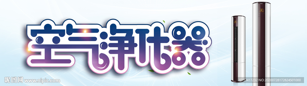 空气净化器 车载