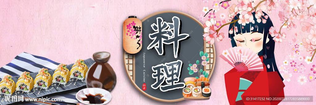 料理 日本旅游