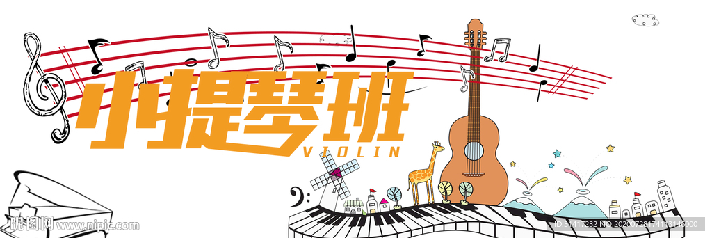 少儿小提琴