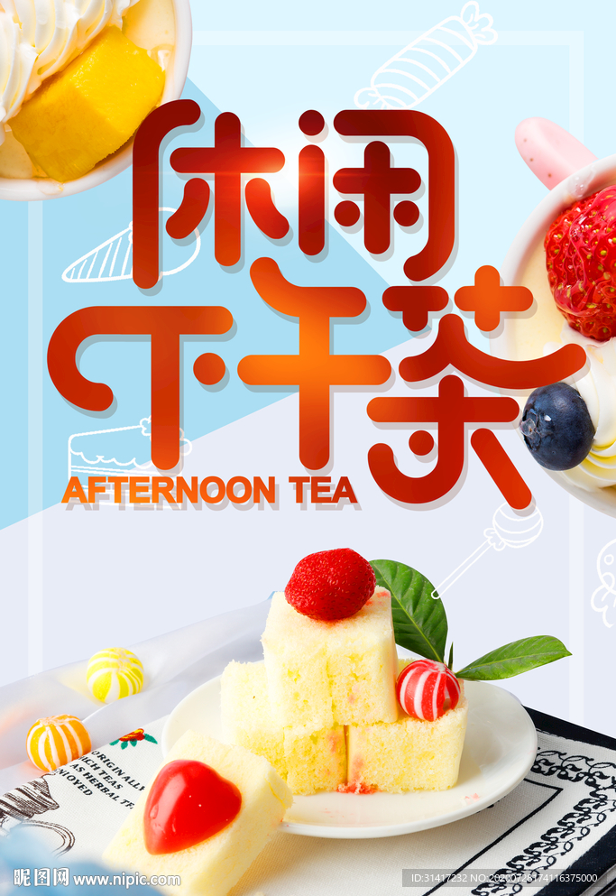 下午茶