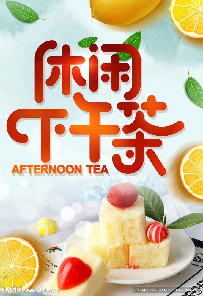 下午茶