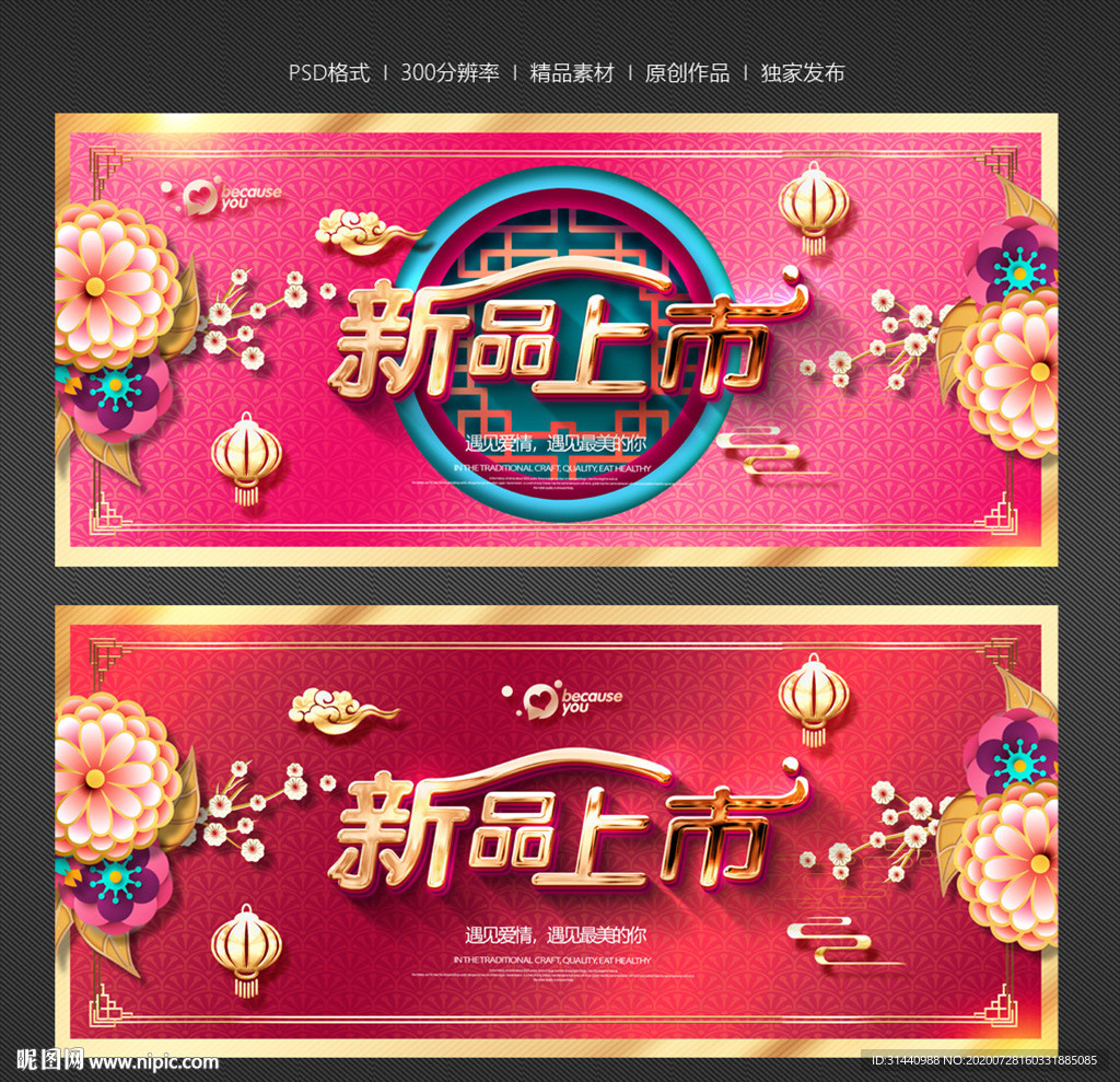 新品上市