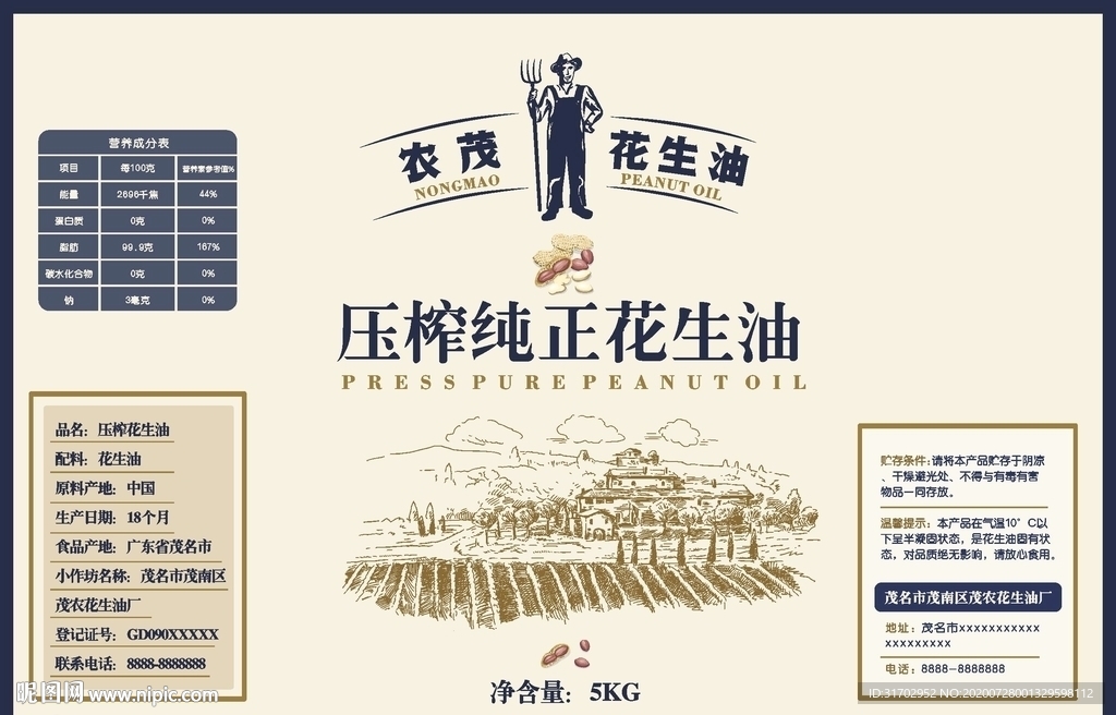 包装贴