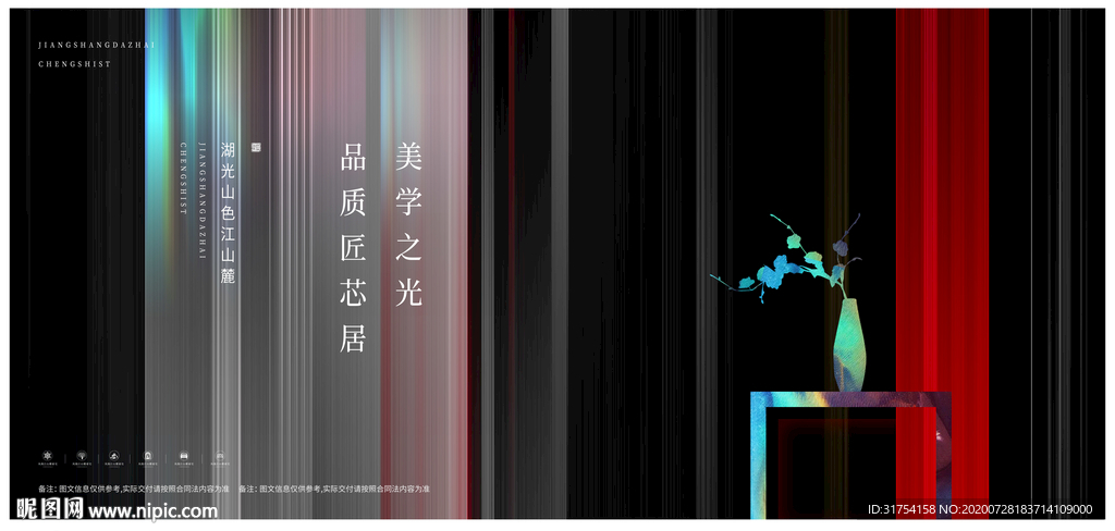 高端地产广告