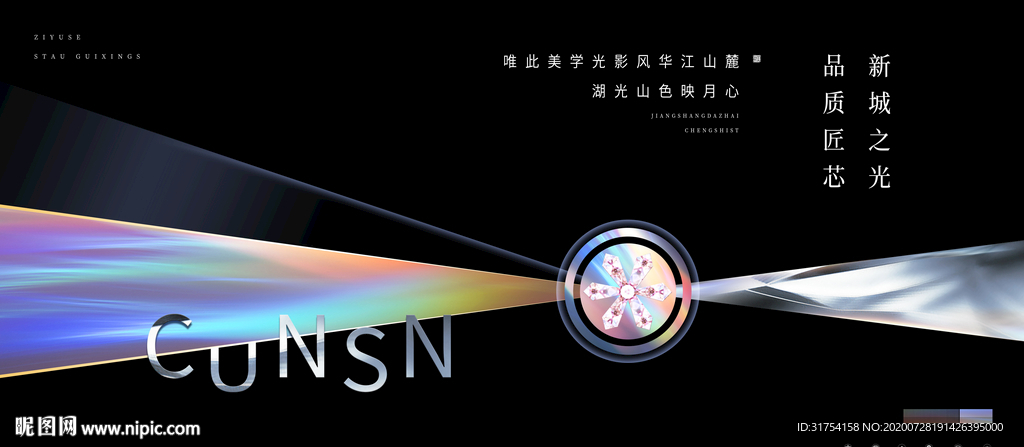 高端地产广告 背景底纹隐藏了