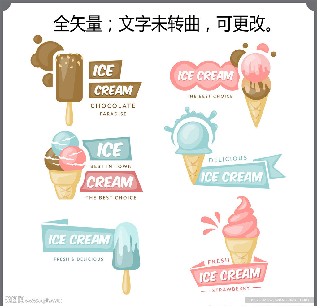 雪糕