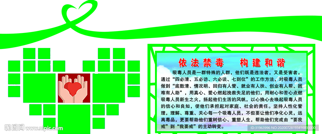 禁毒文化墙