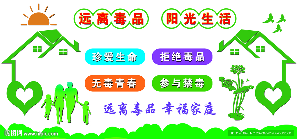 禁毒文化墙
