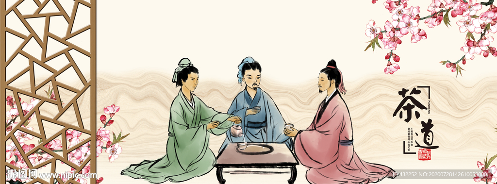 茶文化