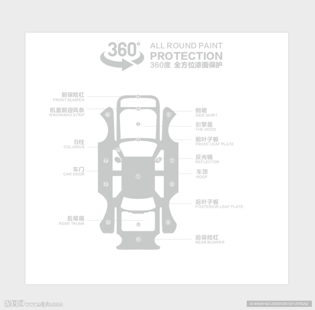 汽车部件平面图