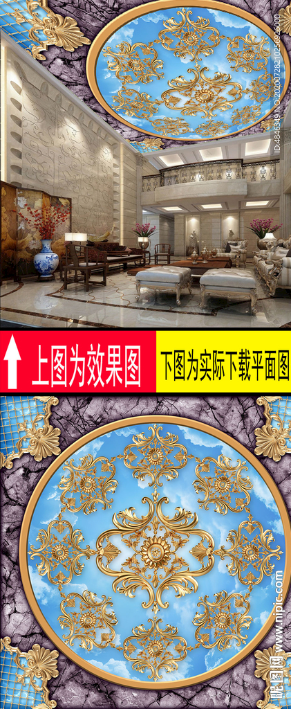 天顶花纹蓝天白云背景壁画