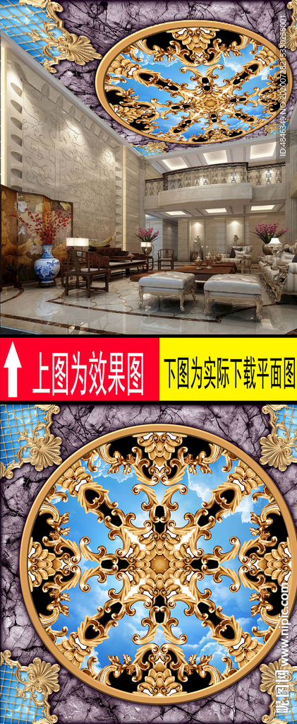 欧式金属花纹天空天顶壁画
