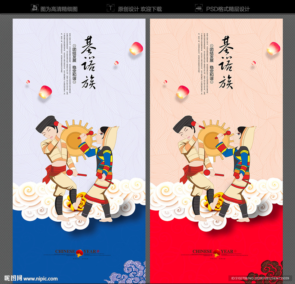 基诺族