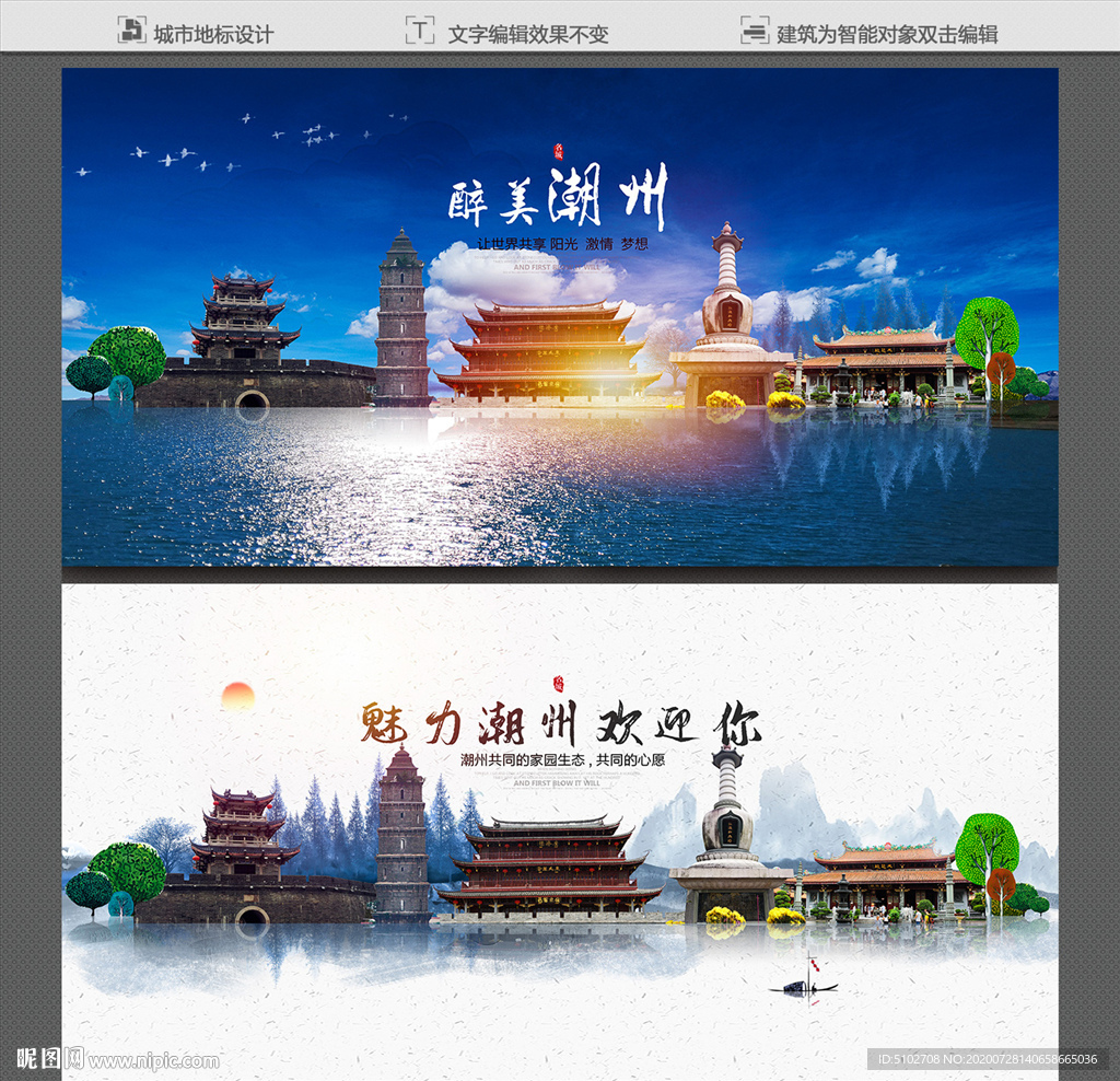 潮州