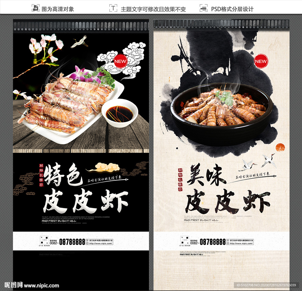 皮皮虾