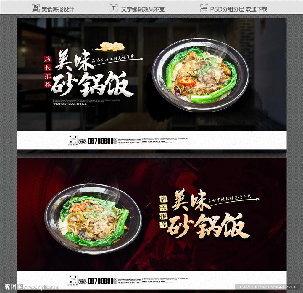 砂锅饭