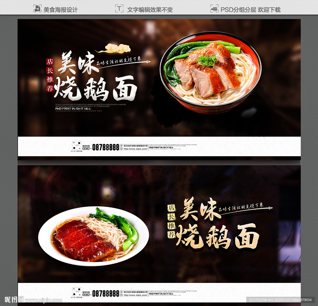 烧鹅面