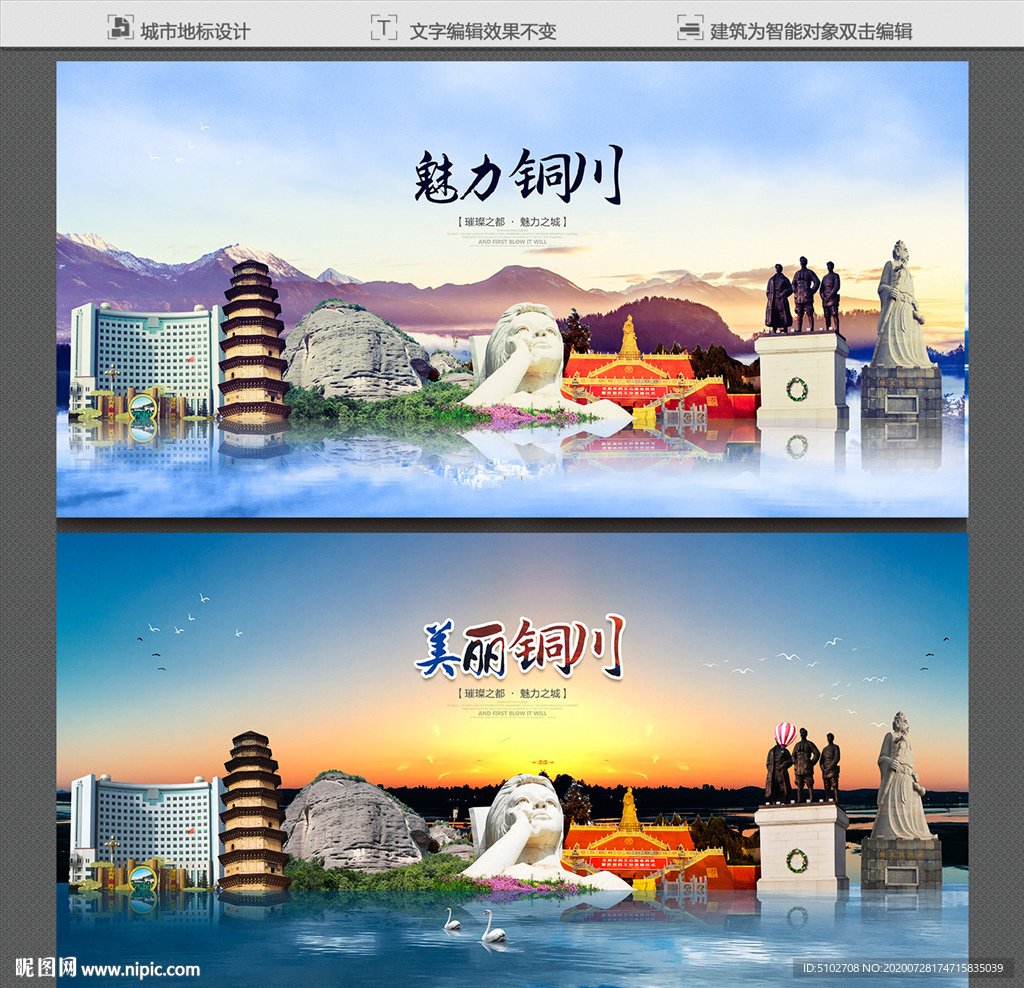 铜川