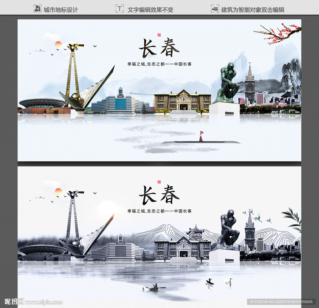 长春城市地标建筑