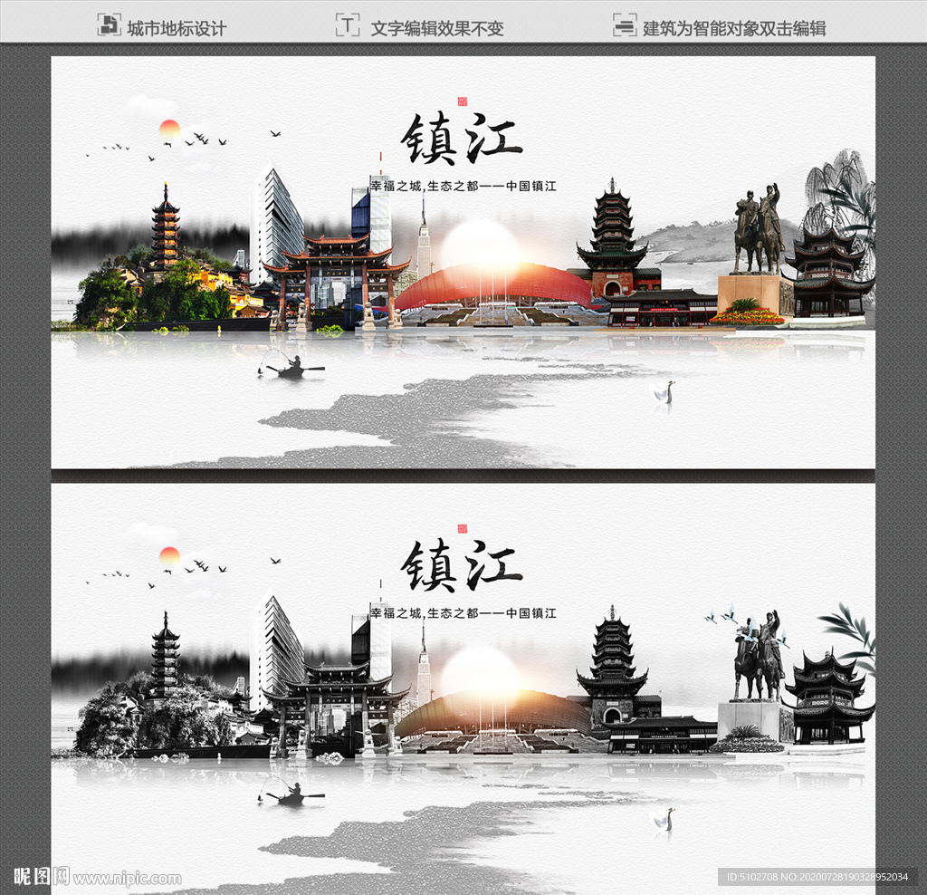 镇江
