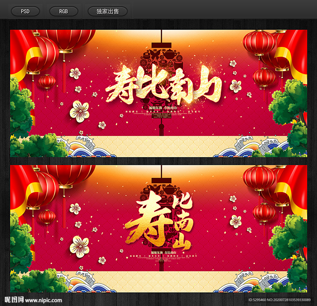 寿