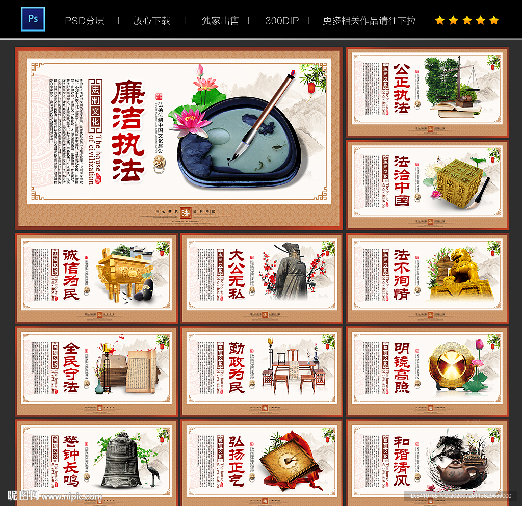 法治海报 法治展板