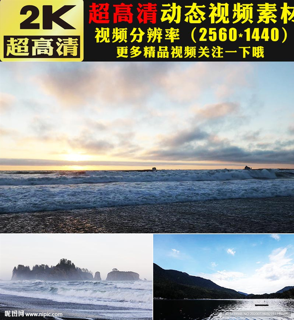 辽阔海洋森林瀑布溪水蓝天视频