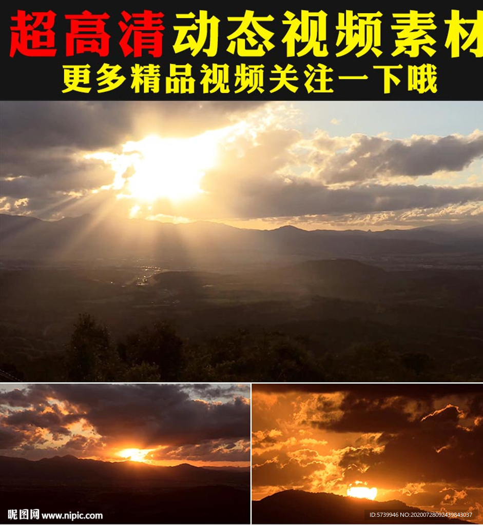 宁静日出日落实拍视频素材