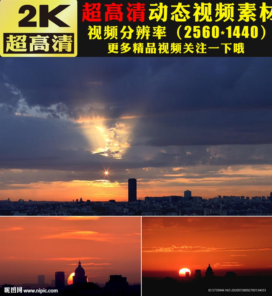大气城市剪影日落日出视频
