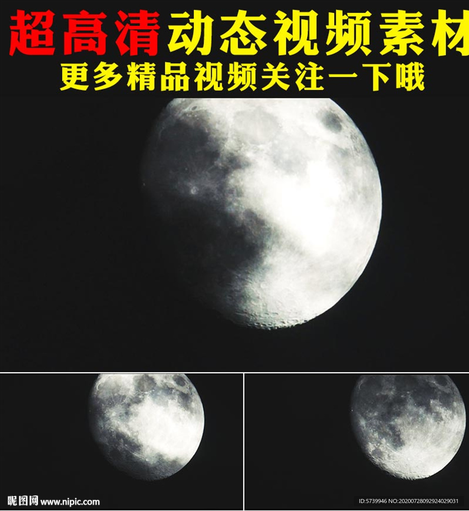 夜色夜空中月亮圆月特写视频
