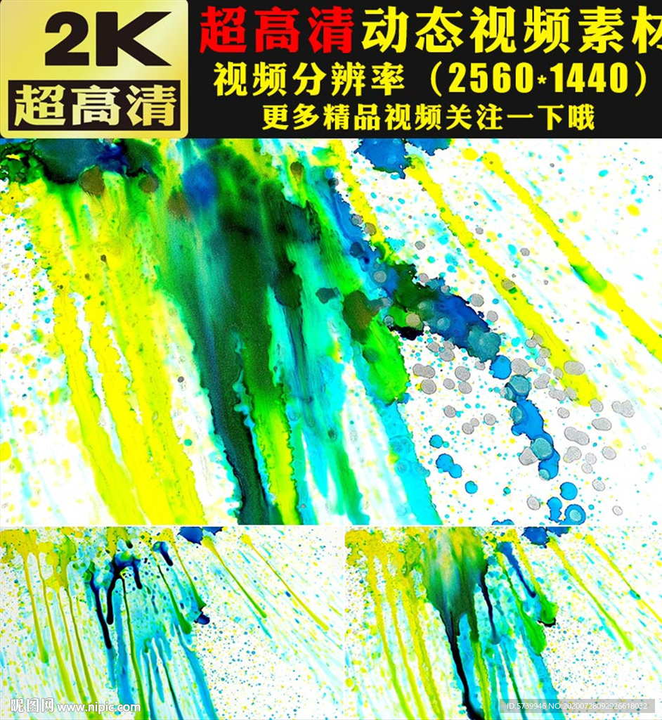 彩色墨水水墨晕染古典中国风视频