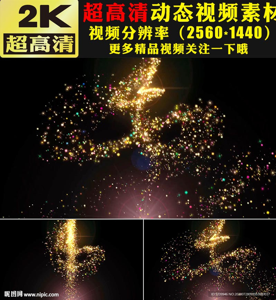 七彩粒子下落粒子雨舞台视频