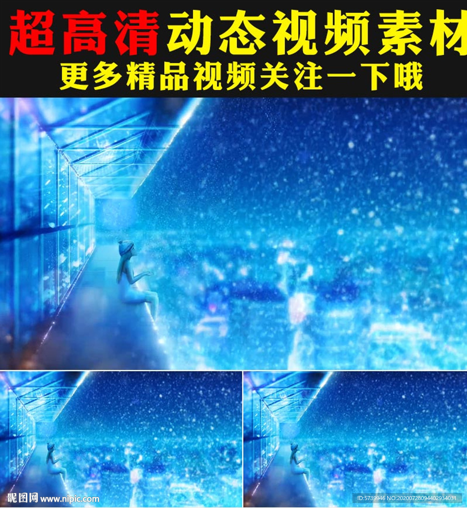 蓝色夜空冬天冬季雪花飘落