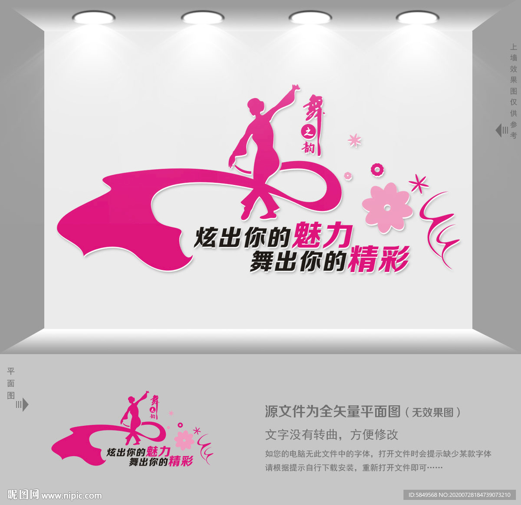 舞蹈文化墙