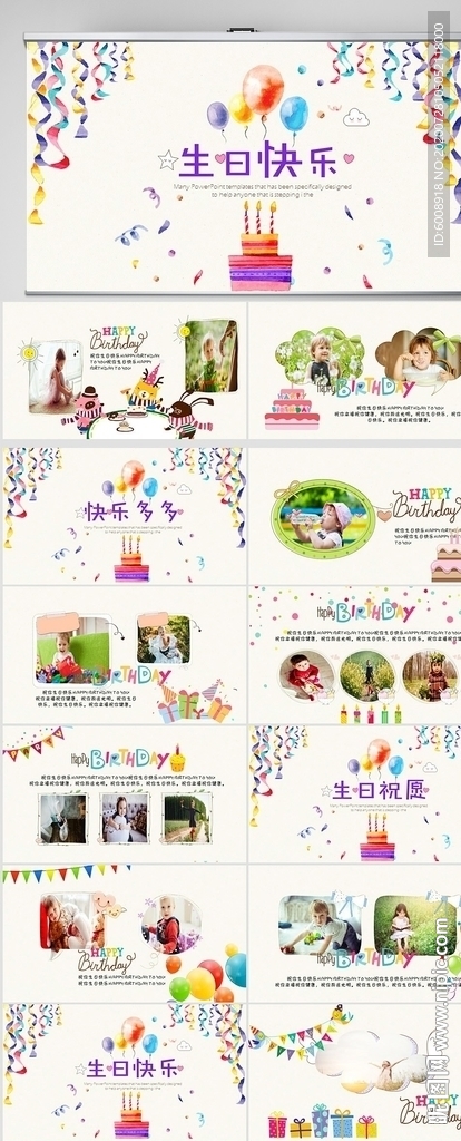 生日快乐纪念册电子相册PPT