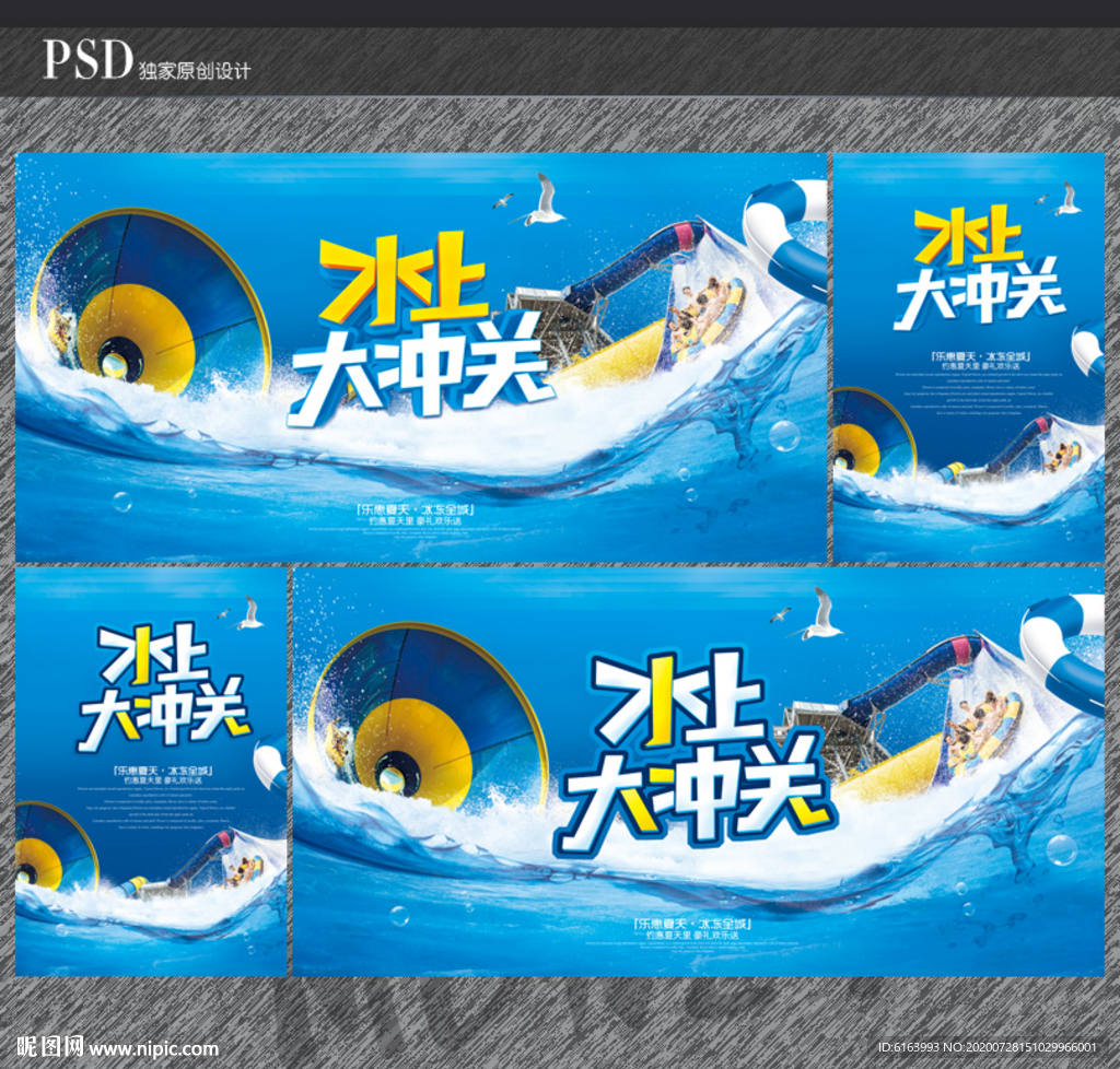 水上乐园