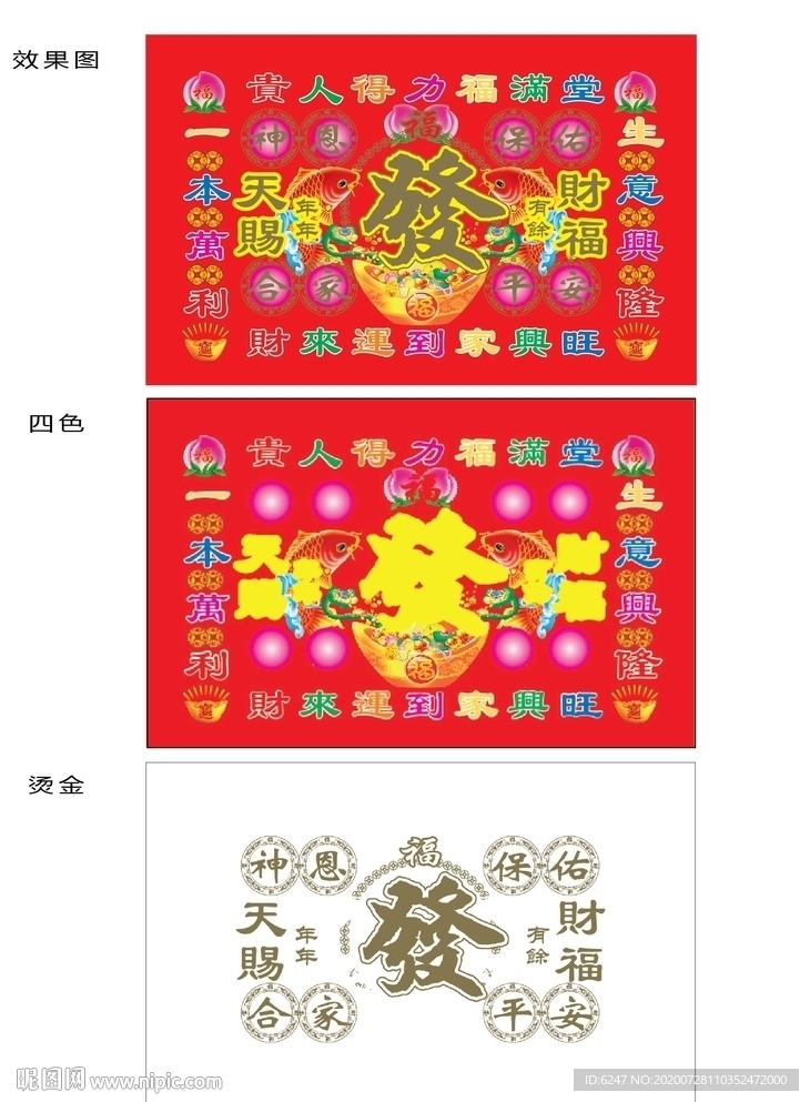 如意