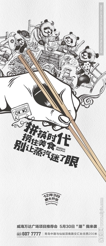 招商地产