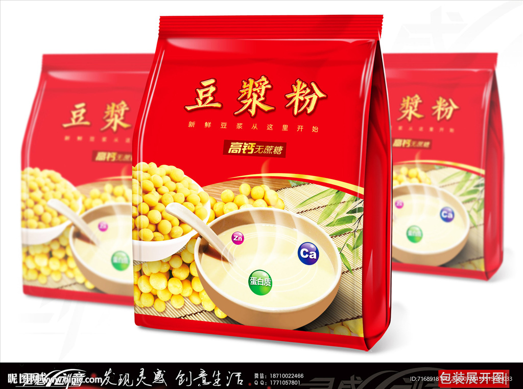 红色豆浆粉包装袋