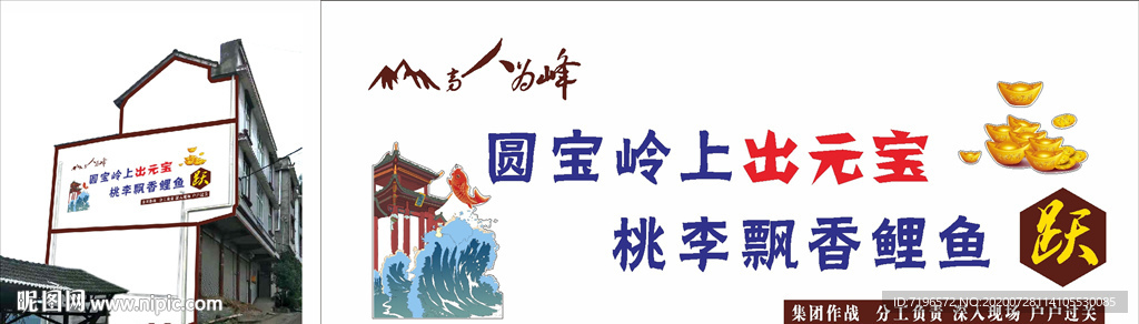 新农村文化墙图片
