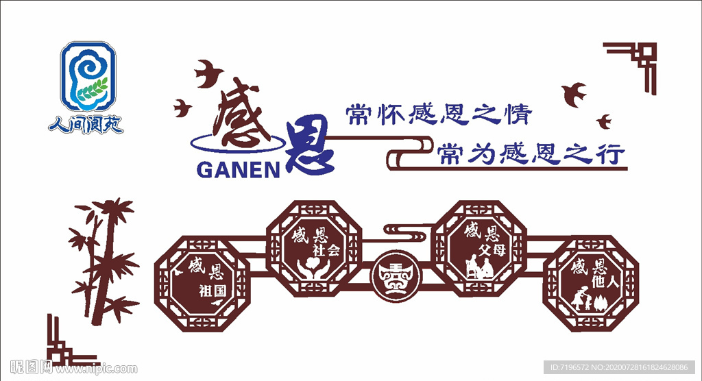 传统文化图片