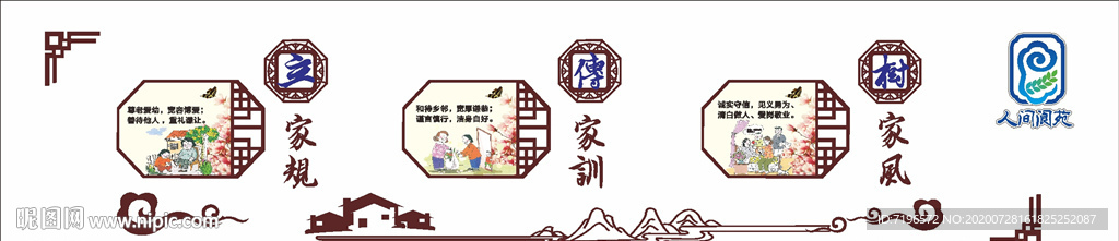 传统文化图片