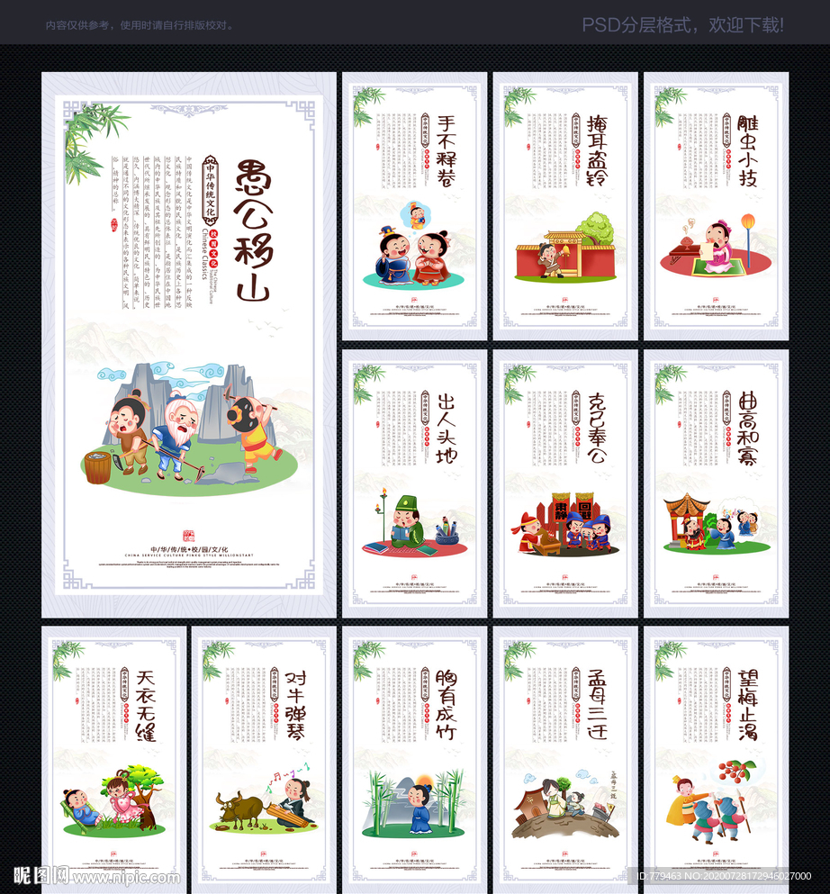 校园展板
