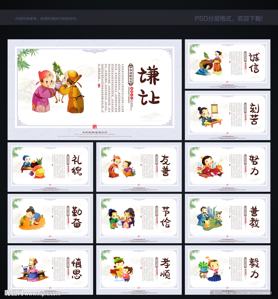 校园文化 校园文化墙