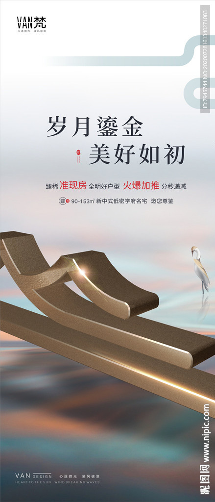 户型加推