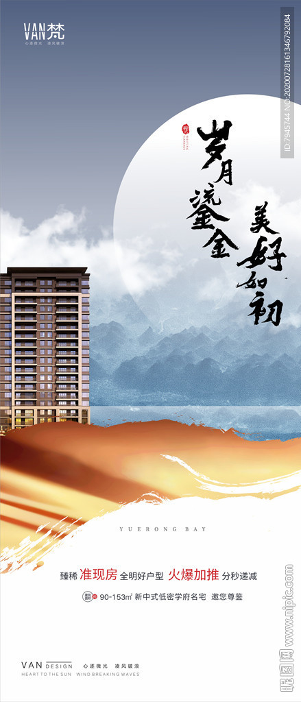 户型加推