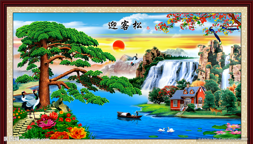 迎客松
